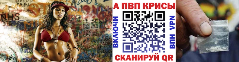 А ПВП Crystall Йошкар-Ола