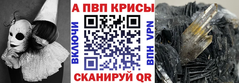 Купить  Йошкар-Ола  А ПВП Соль 
