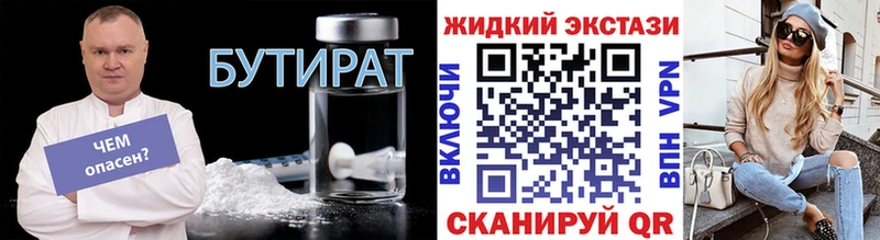 Купить закладки  Йошкар-Ола  БУТИРАТ BDO 33% 
