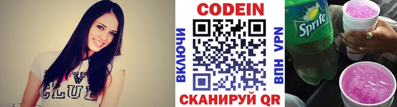 Кодеин Purple Drank  Купить  Йошкар-Ола 