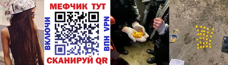 МЯУ-МЯУ мяу мяу  Купить закладки  Йошкар-Ола 