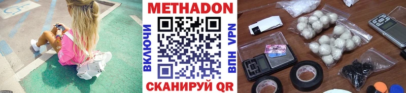 МЕТАДОН VHQ  Купить  Йошкар-Ола 